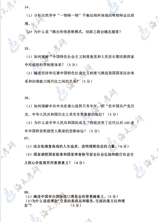 34-38题.png 34-38题.png